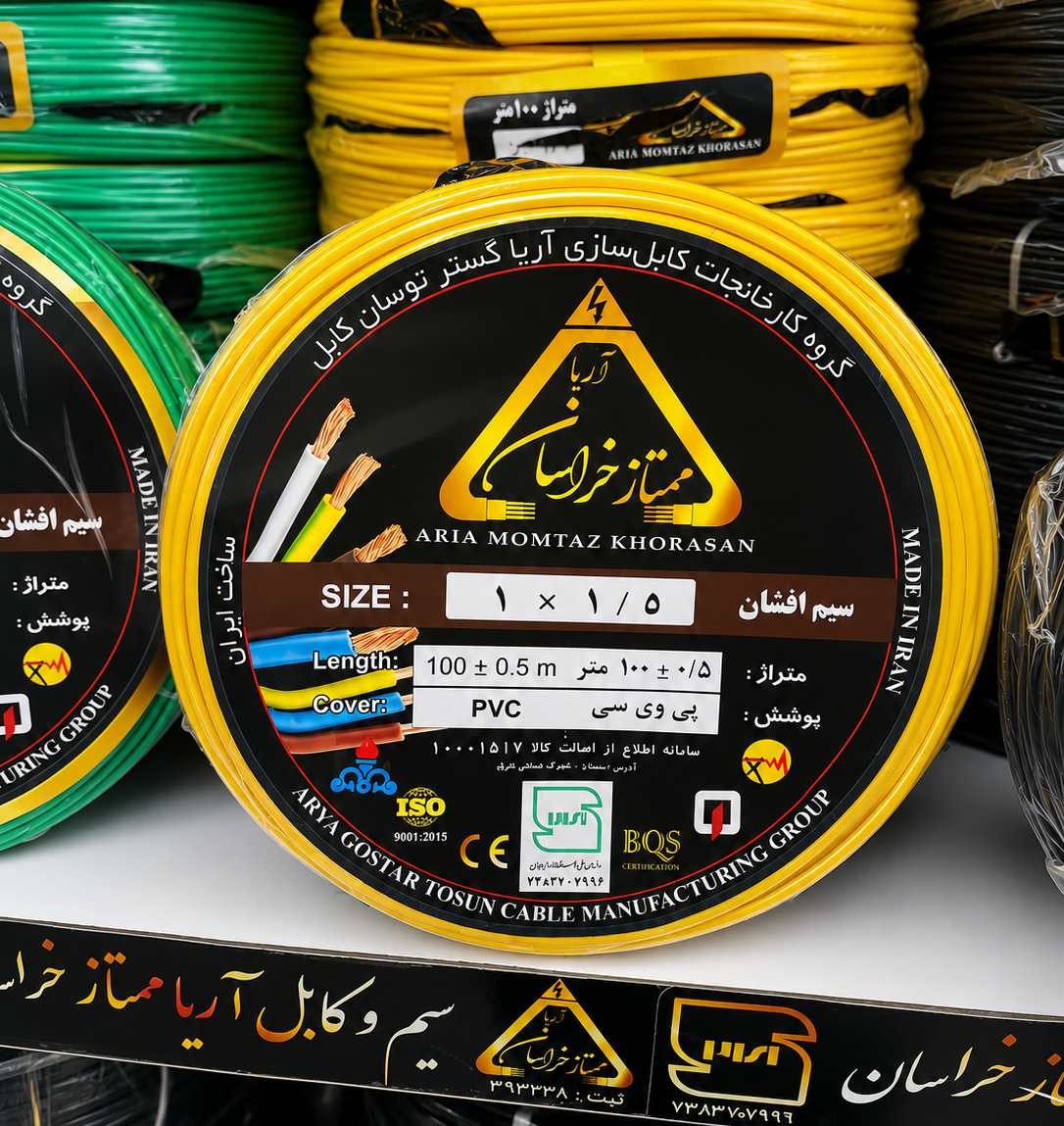 سیم افشان 1/5 آریا ممتاز خراسان کلاف100متری با تنوع رنگ بندی