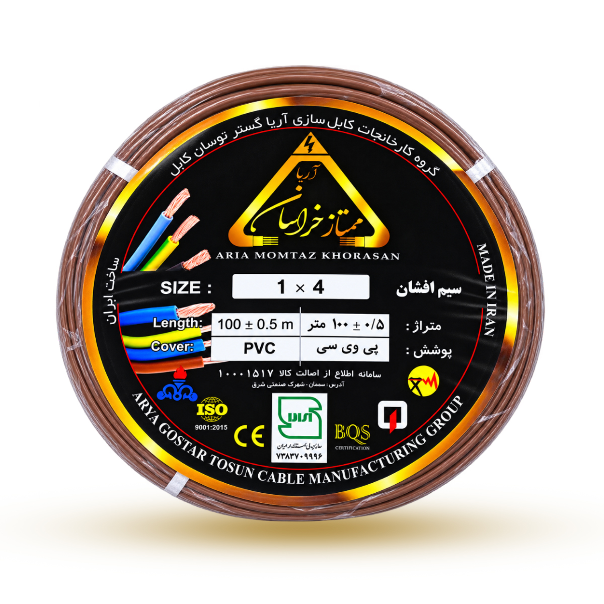 سیم افشان 4 آریا ممتاز خراسان | کلاف 100 متری