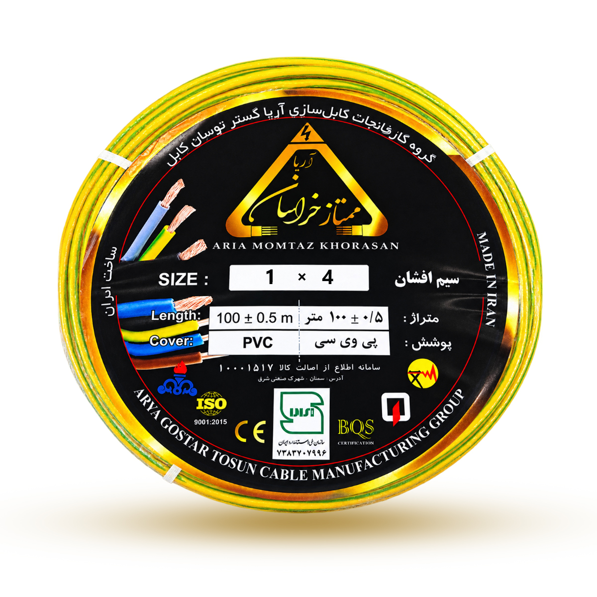 سیم افشان ارت 4 آریا ممتاز خراسان | کلاف100 متری
