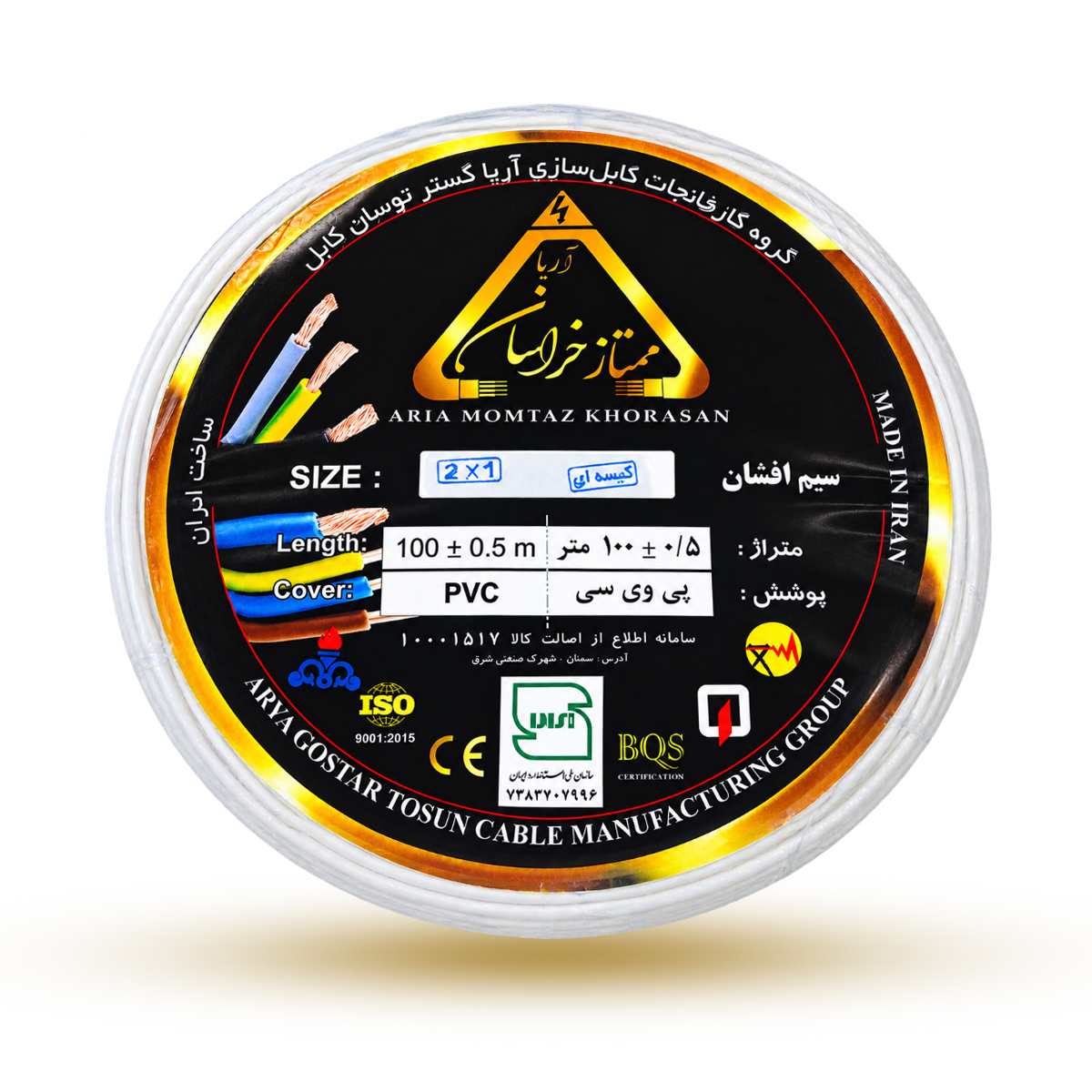 سیم افشان بندتخت (کیسه ای) 1*2 آریا ممتاز خراسان | کلاف100 متری