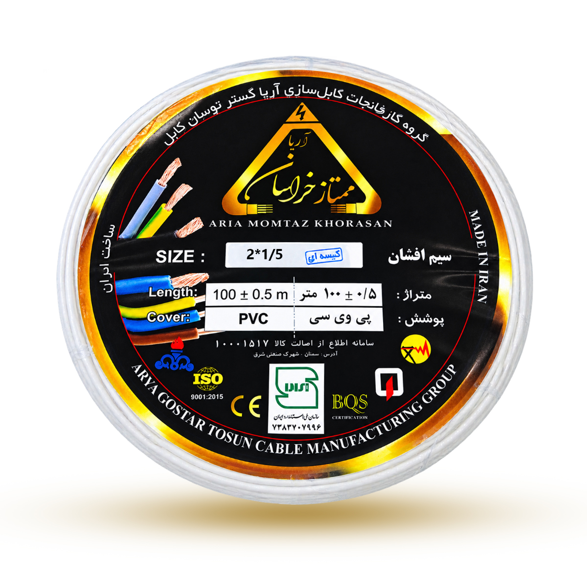 سیم افشان بندتخت (کیسه ای) 1/5*2 آریا ممتاز خراسان | کلاف100 متری