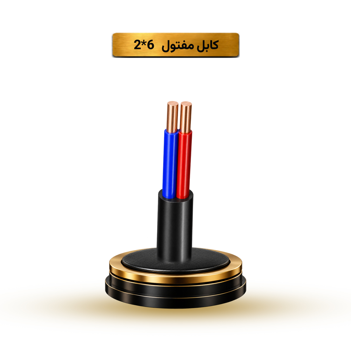 کابل مفتول 6*2 آریا ممتاز خراسان | قیمت هر متر